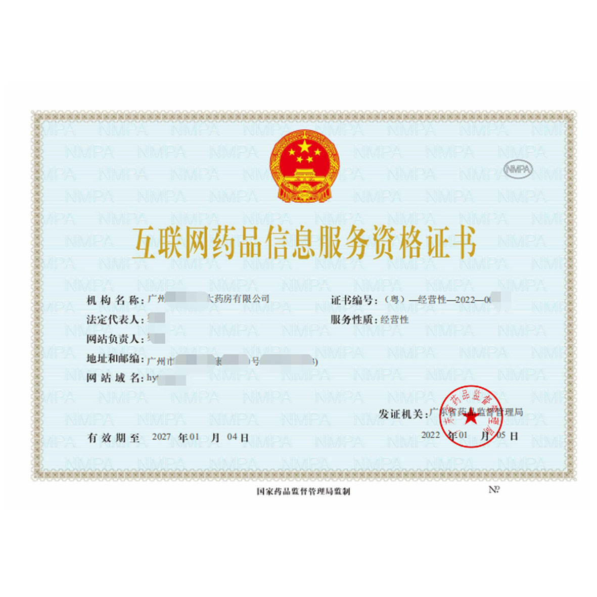 全面解析 增值電信經營許可證、ICP/EDI備案、網絡文化制作與年檢，以及廣播電視與經營性互聯網文化服務